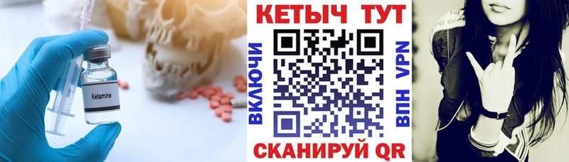 КЕТАМИН VHQ  купить наркотик  МЕГА ССЫЛКА  Находка 