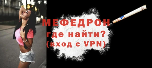 меф Елизово
