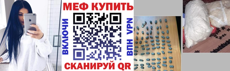 продажа наркотиков  блэк спрут ССЫЛКА  Мефедрон мука  Находка 