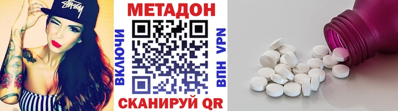 купить закладку  Находка  МЕТАДОН белоснежный 